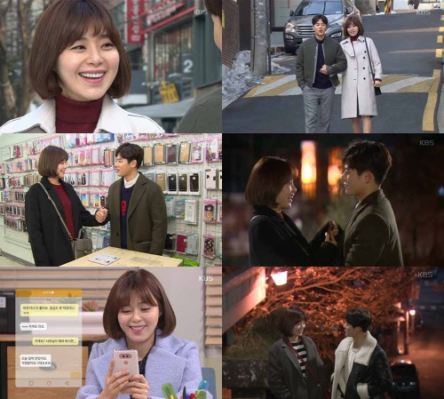 KBS 1TV '빛나라 은수' 캡쳐