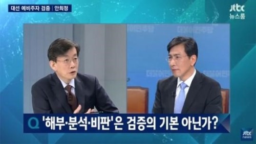 안희정 충남지사가 ‘선한 의지’ 발언에 대해 해명했다. 사진=뉴스룸 캡처