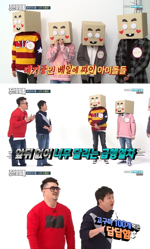 사진 : 방송화면 캡처