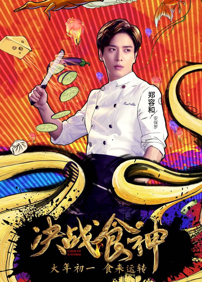 (Emperor Entertainment Group)