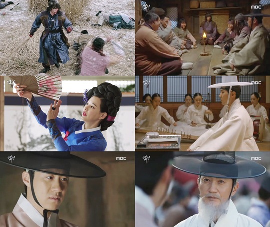 사진 : MBC ‘역적: 백성을 훔친 도적’ 방송 화면 캡처