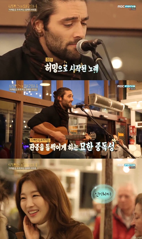 사진 : 방송화면 캡처
