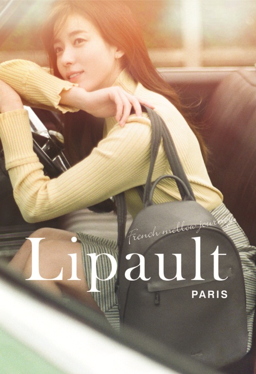 Lipault 제공