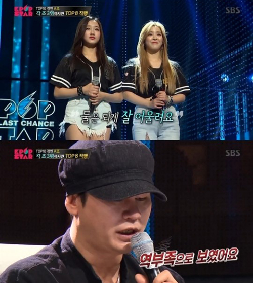 'K팝스타6' 전민주-크리스샤츄 듀엣이 심사위원의 혹평을 받았다. (사진='K팝스타6' 캡처)