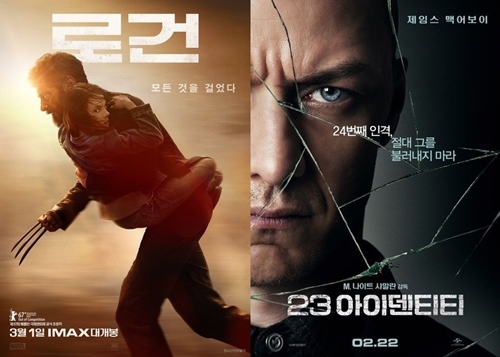 영화 '로건' '23아이덴티티' 포스터 / 이십세기폭스코리아, UPI코리아 제공