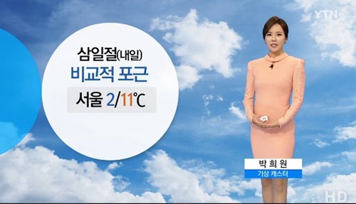 삼일절(3.1절)인 오늘 전국에 비 또는 눈이 내릴 전망이다. 사진=뉴스캡처