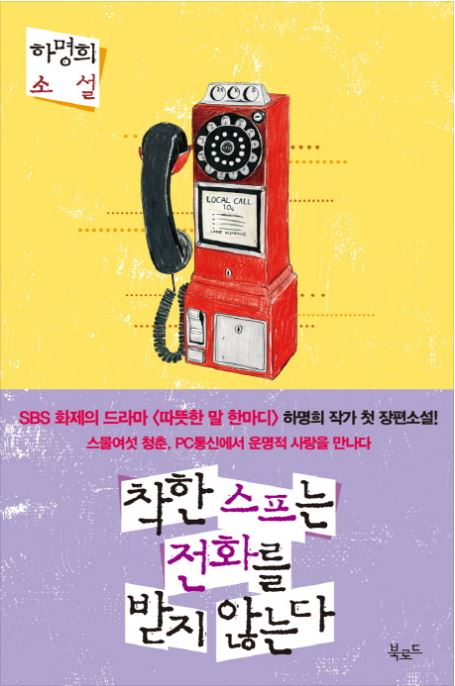(Book Road)