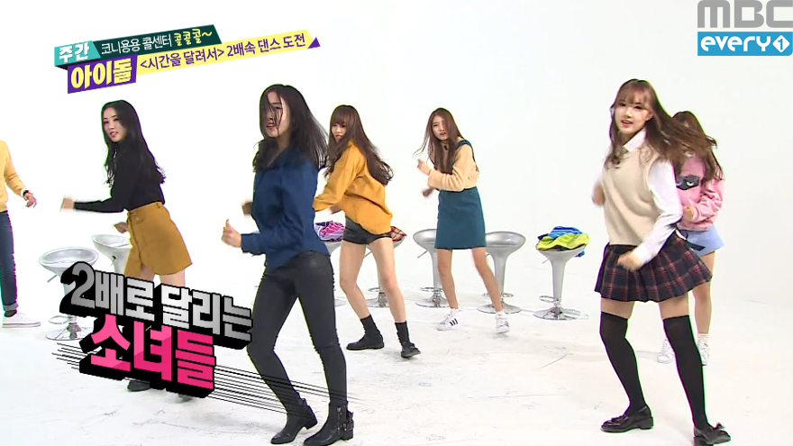 (MBC Every 1)