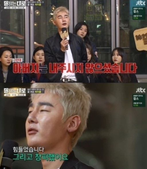 '말하는대로' 캡처