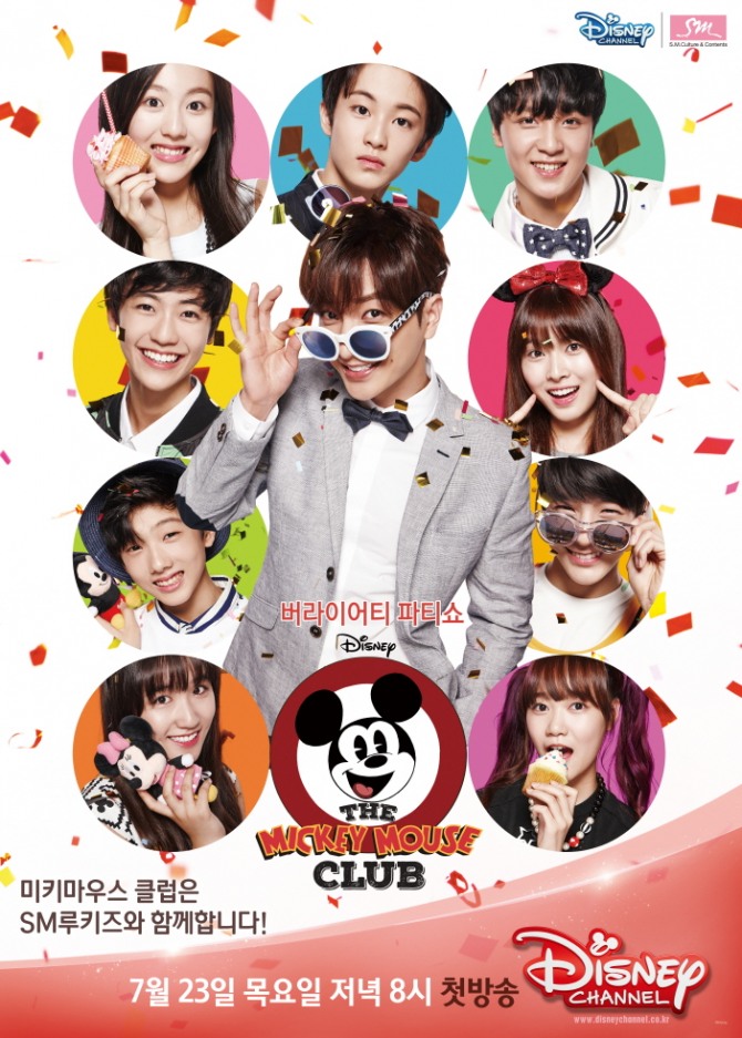 The Mickey Mouse Club (Disney Korea)
