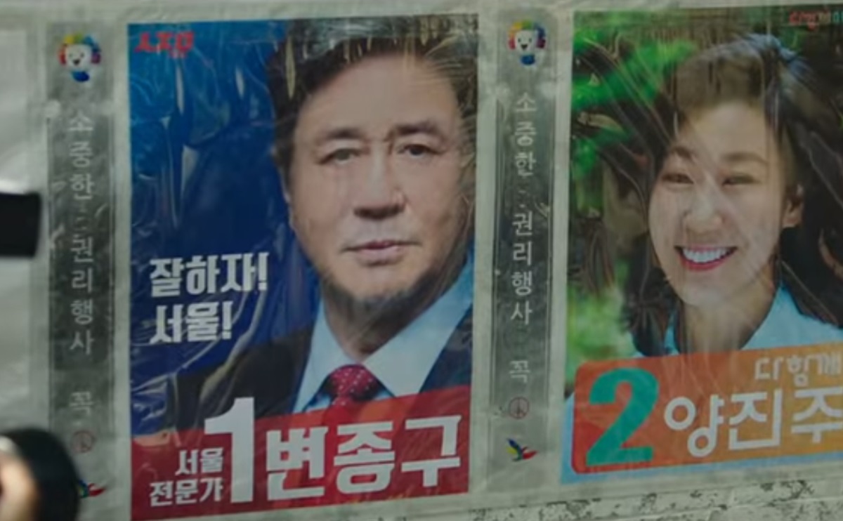 A scene from the trailer of “Special Citizen” (Showbox)