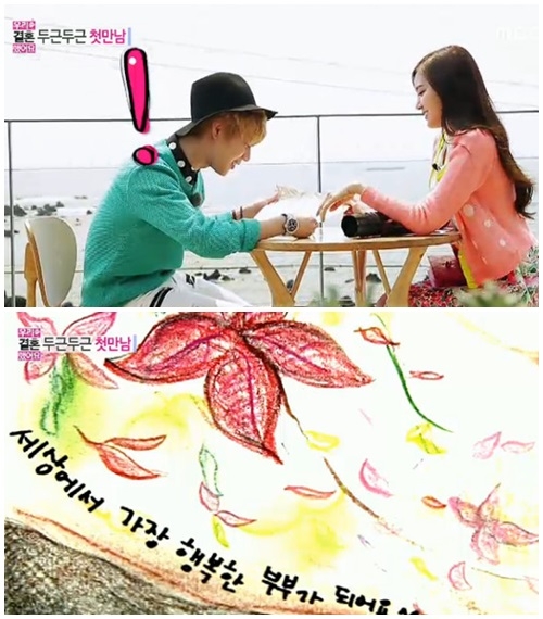 (Photo=MBC)