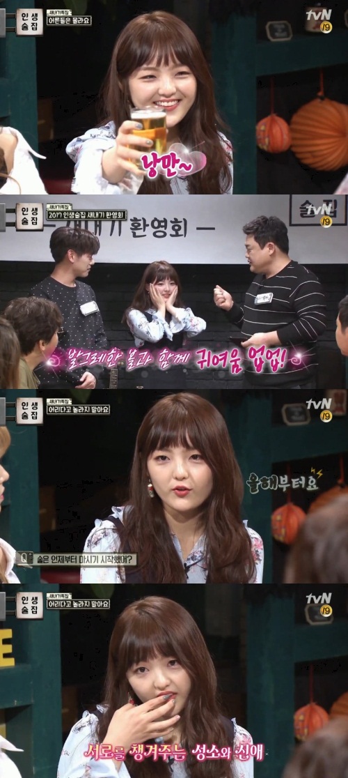 사진=tvN 화면 캡처