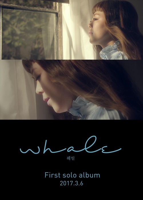 여성 싱어송라이터 웨일이 3월 6일 생애 첫 솔로 앨범 발표를 앞두고 티저 영상을 공개했다. 사진=에이프로엔터테인먼트