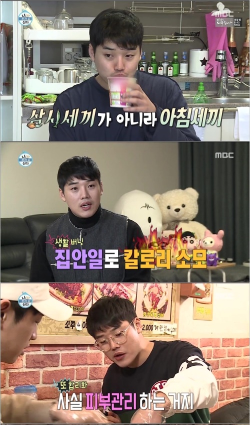 MBC 방송화면 캡처