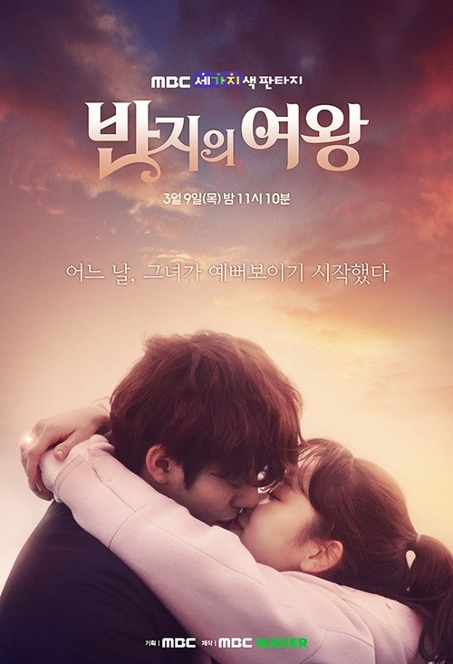 사진 : MBC 제공