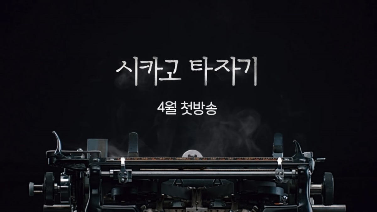 (tvN)