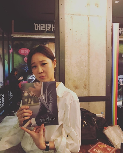 (사진=공효진 인스타그램)