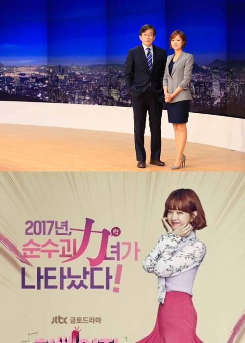 사진 : JTBC 제공