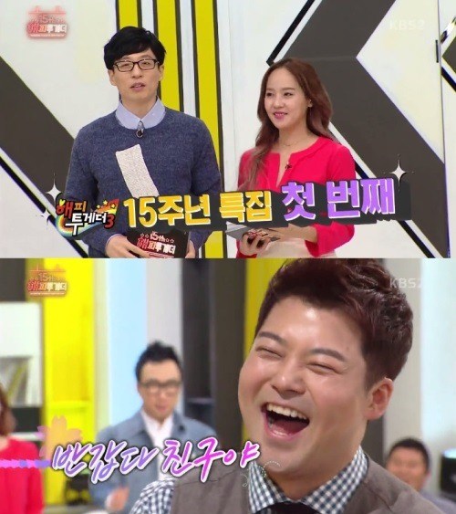 KBS 2TV '해피투게더3'