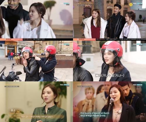 MBC에브리원 '로맨스의 일주일4'