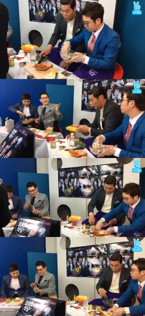 V앱 '요상한 식당'