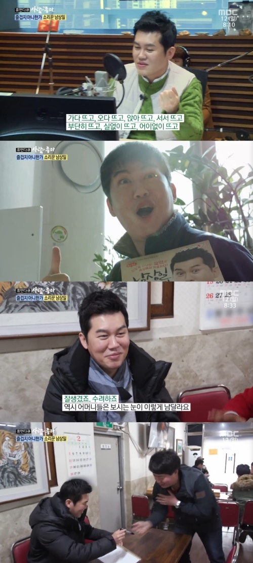 MBC 방송화면 캡처