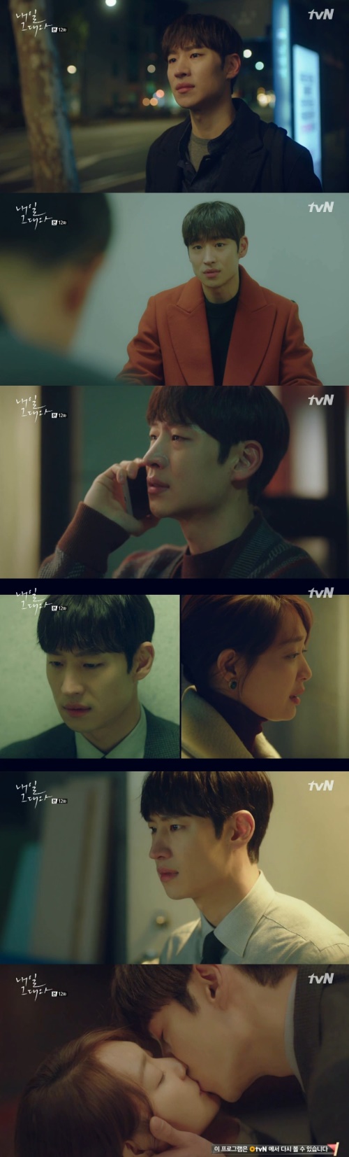 tvN 방송화면 캡처