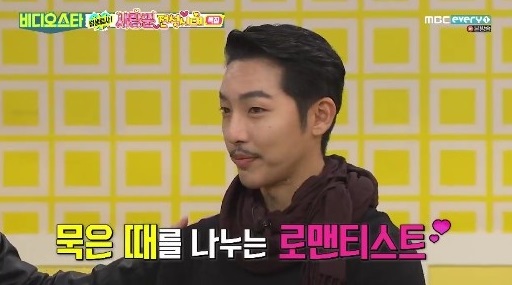 (사진=MBC 에브리원 화면 캡처)