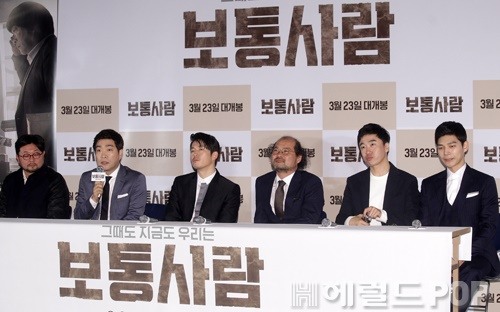영화 '보통사람' 언론시사회/사진=이지숙 기자
