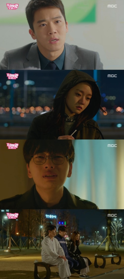 MBC '자체발광 오피스'