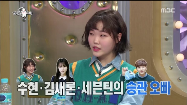 악동뮤지션 이수현이 남자 아이돌들과 볼링장을 다녀왔다고 말했다. (사진='라디오스타' 캡처)