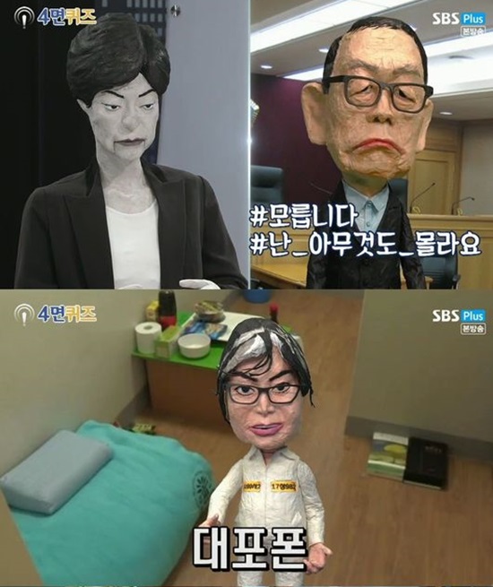 SBS Plus 방송화면