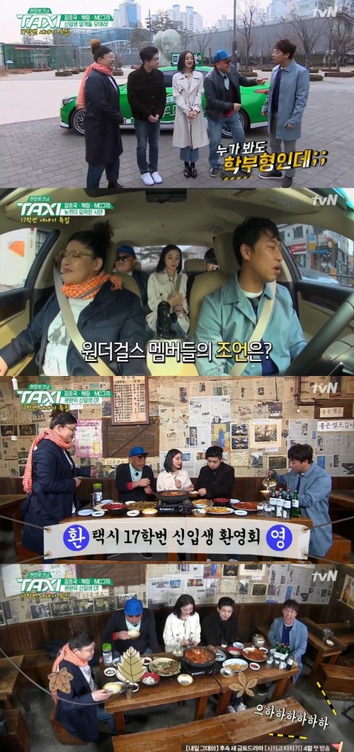 tvN '택시'