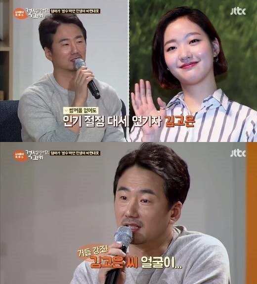 JTBC ‘김제동의 톡투유-걱정 말아요 그대’