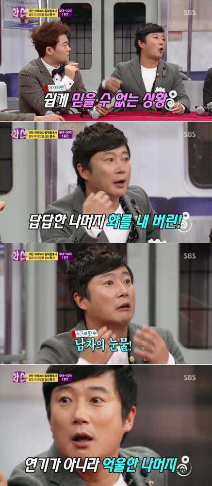 이수근 아내 일화 / SBS '화신- 마음을 지배하는 자' 캡처