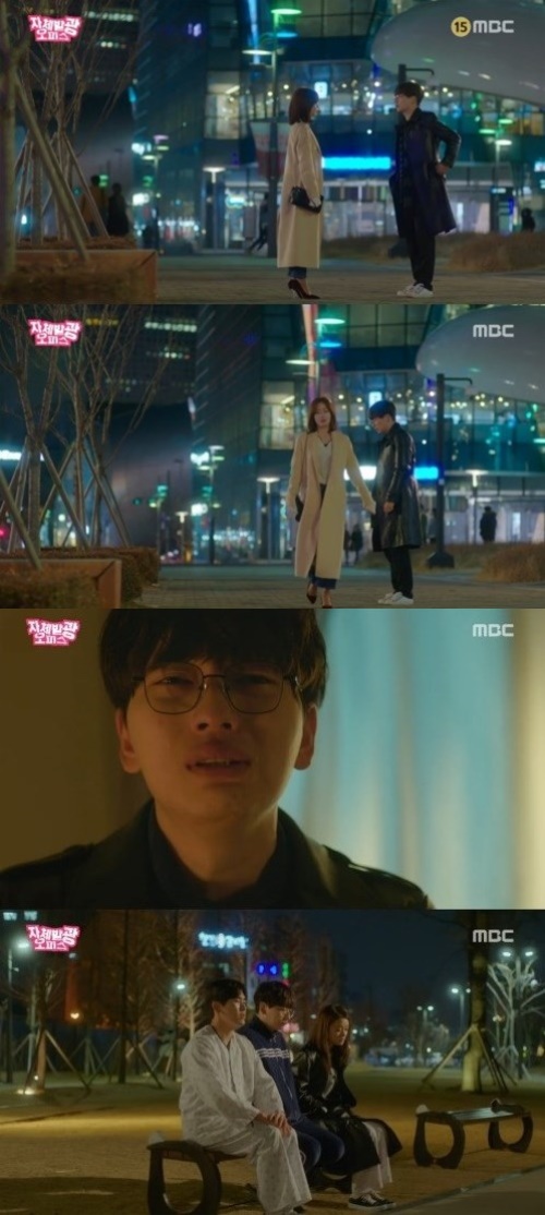 MBC '자체발광 오피스'