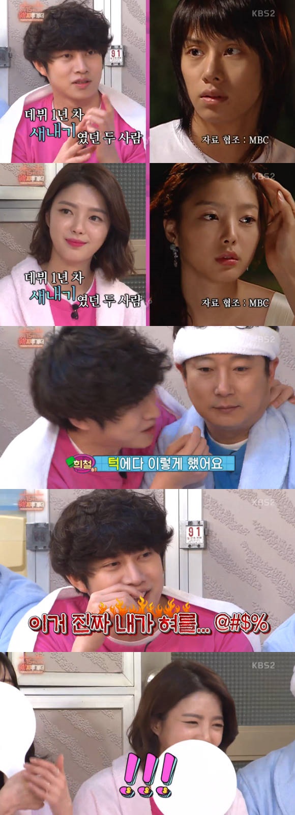 (사진=KBS 방송 화면 캡처)