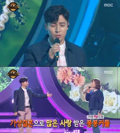 MBC '듀엣가요제'