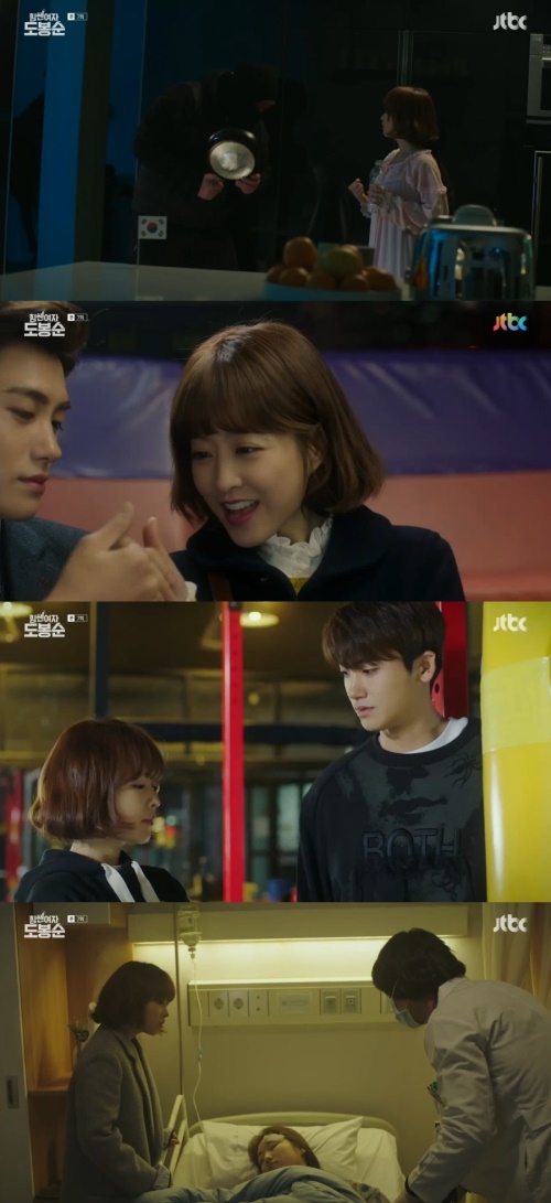 JTBC '힘쎈여자 도봉순'