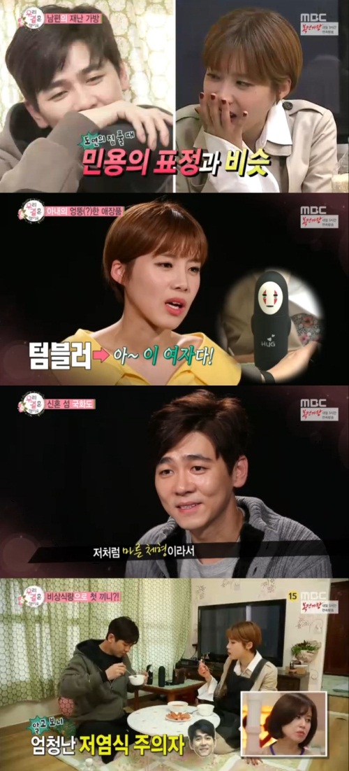 사진=MBC 화면 캡처