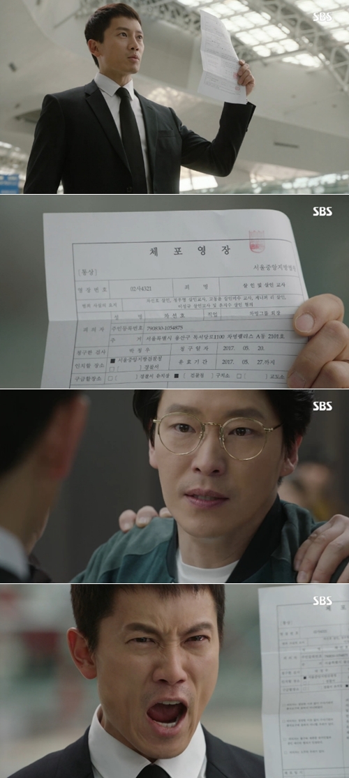 SBS '피고인' 17회 방송 캡처