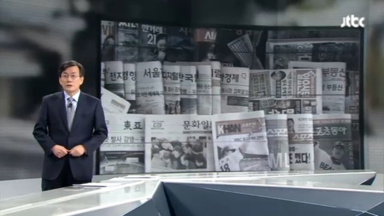 JTBC 방송화면
