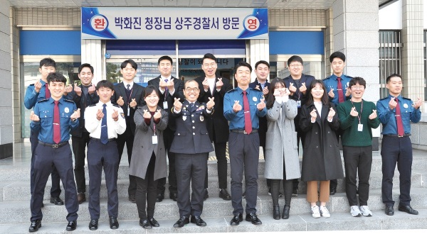 박화진(왼쪽 네번째)경북지방경찰청장이 상주서를 방문해 김해출(오른쪽 다섯번째)서장을 비롯한 직원들과 함께 손가락으로 사랑해를 표시하며 기념촬영을 하고 있다.(상주경찰서 제공)