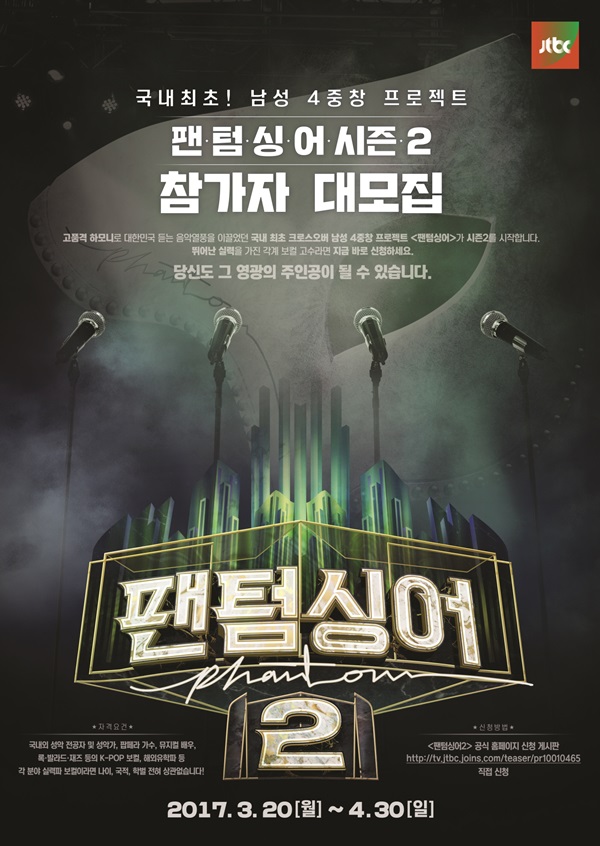 (사진=JTBC)