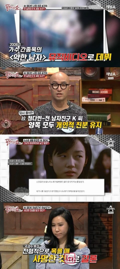 '풍문쇼' 캡처