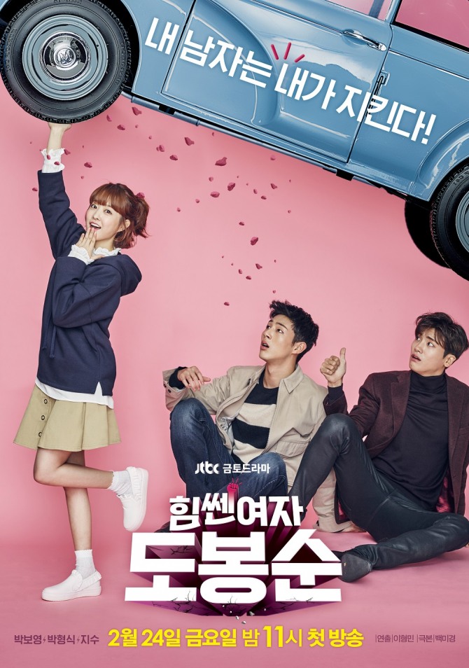 (JTBC)