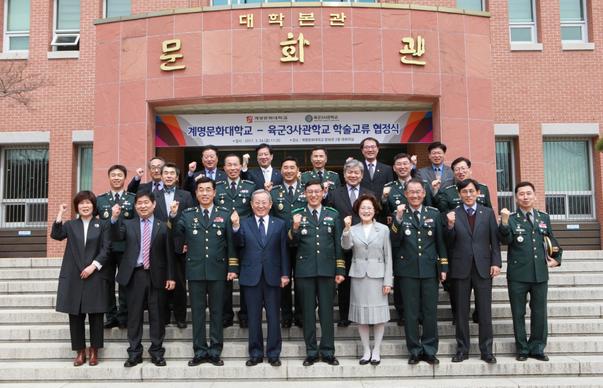 (사진제공=계명문화대)