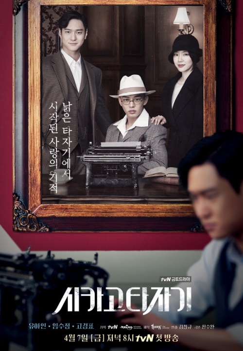 tvN 제공