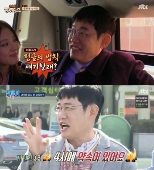 사진=JTBC 화면 캡처